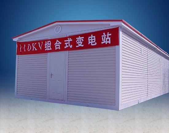 箱式变电站